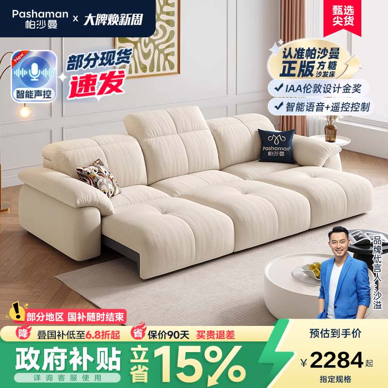 帕沙曼奶油风抗菌防螨功能沙发
