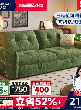 帕沙曼可拆洗沙发床折叠两用布艺小户型书房中古云朵沙发双人绿色