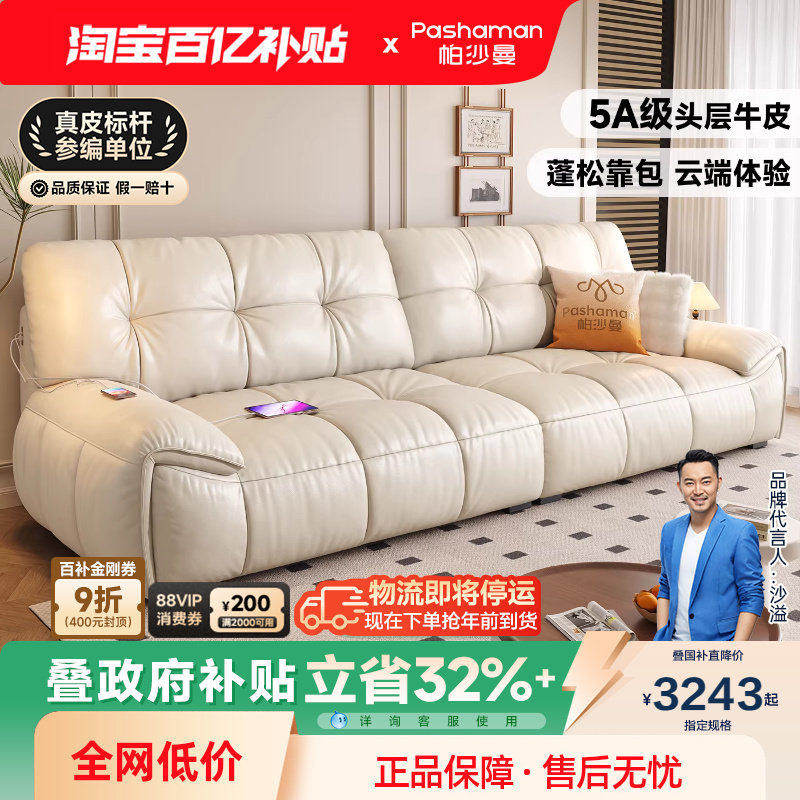 帕沙曼真皮沙发头层牛皮意式极简客厅中古风云朵棉花糖沙发宽坐深,住宅家具,皮艺沙发,淘宝优惠券,粉丝福利购,淘宝优惠卷