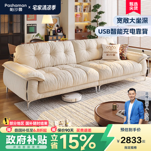 云朵布艺沙发小户型客厅2025新款 帕沙曼 复古风宽坐深沙发直排