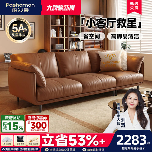 真皮沙发客厅小户型帕沙曼中古风