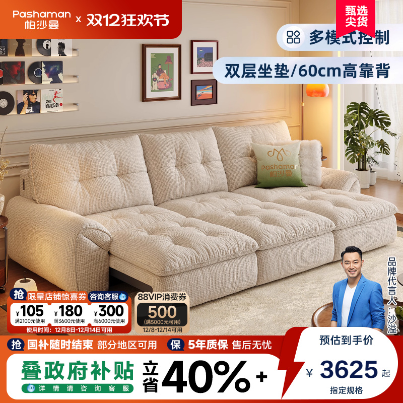 帕沙曼布艺云朵电动沙发床