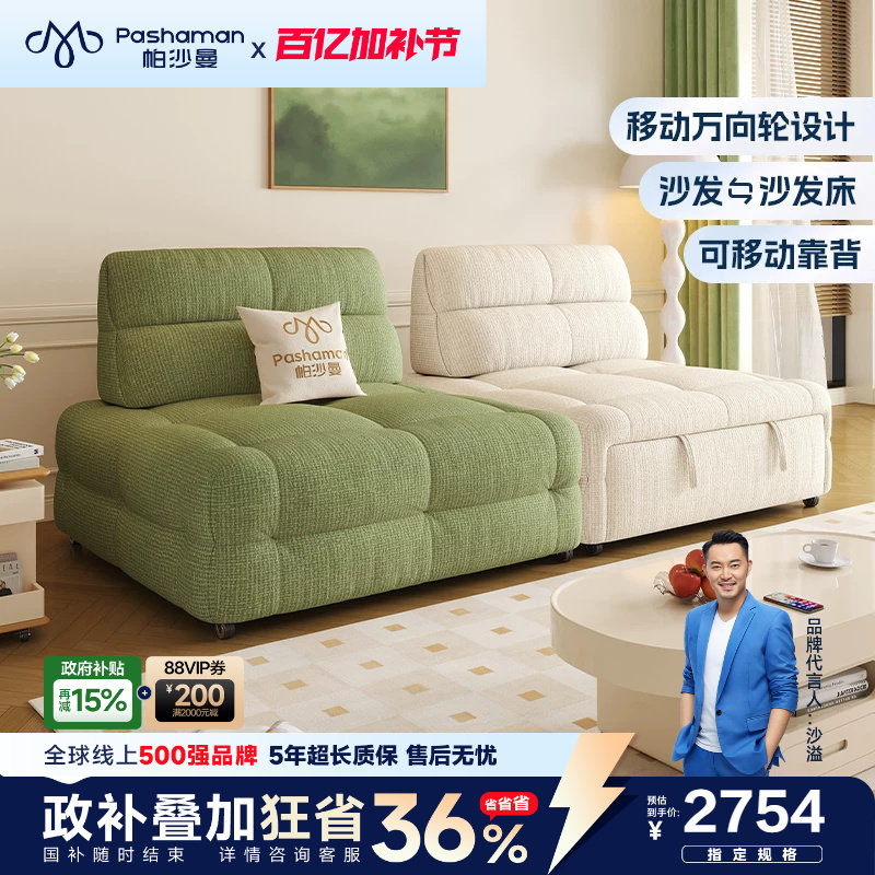 帕沙曼布艺沙发床小户型奶油风折叠多功能绿色模块沙发组合可移动