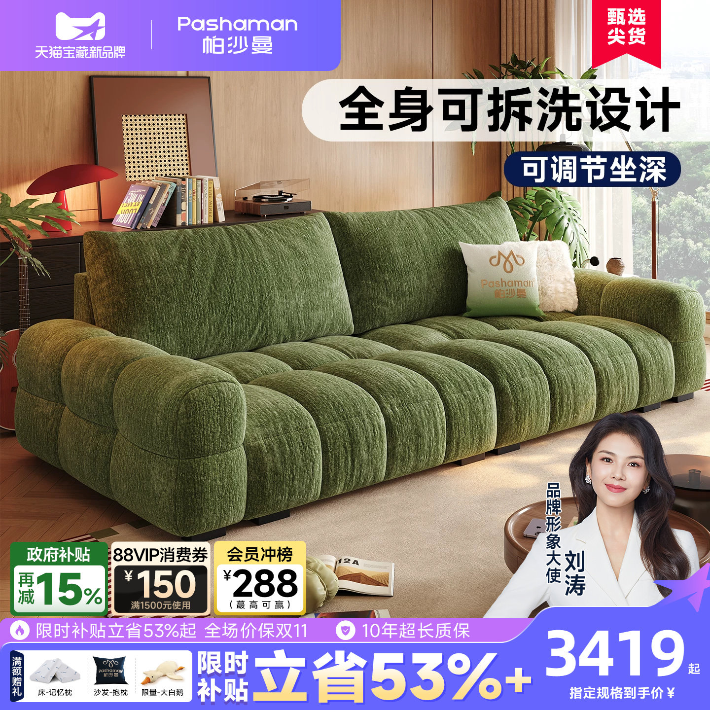 靠背可调节可拆洗泡芙沙发图片