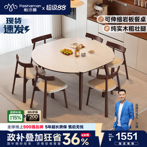 复古胡桃色实木岩板餐桌方圆两用