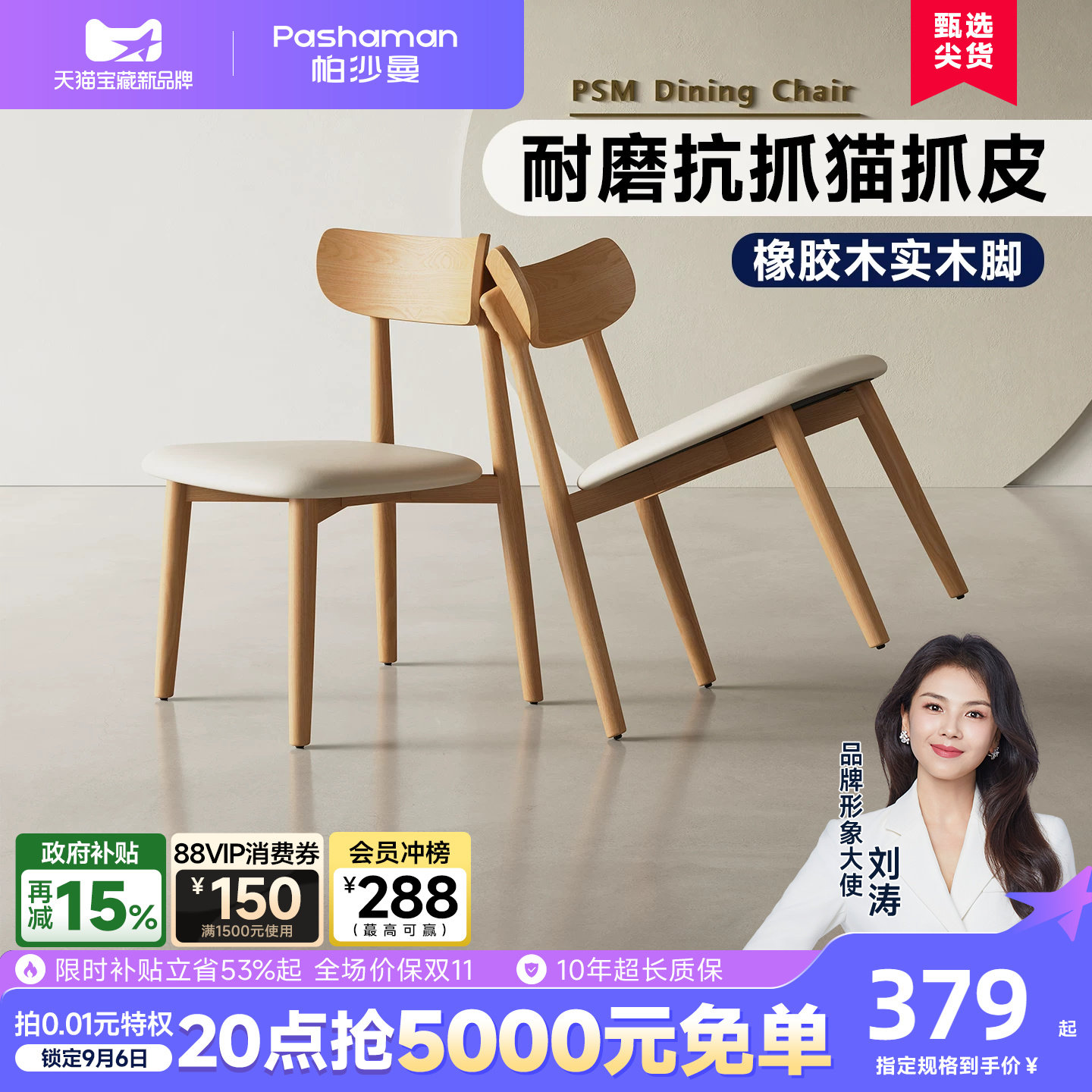 帕沙曼原木风实木餐椅奶油风猫抓皮白色餐桌椅子家用新款书桌椅