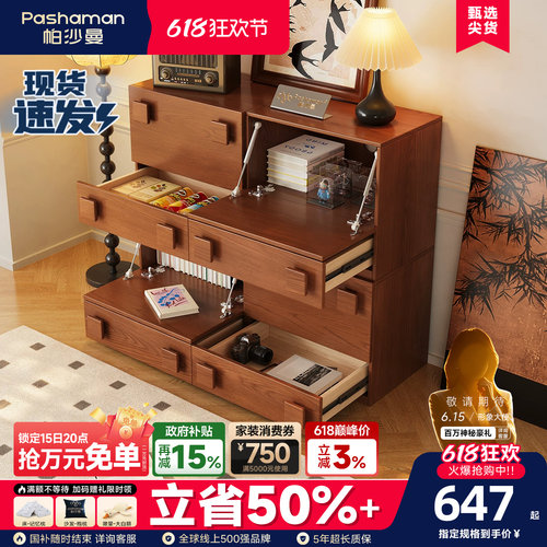 帕沙曼实木多层板中古风斗柜