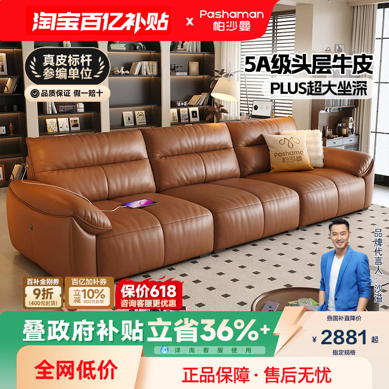帕沙曼真皮沙发客厅2026新款钢琴键头层牛皮意式棕色直排沙发皮质