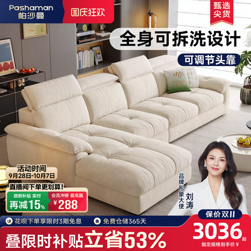 帕沙曼可拆洗可调节贵妃组合沙发