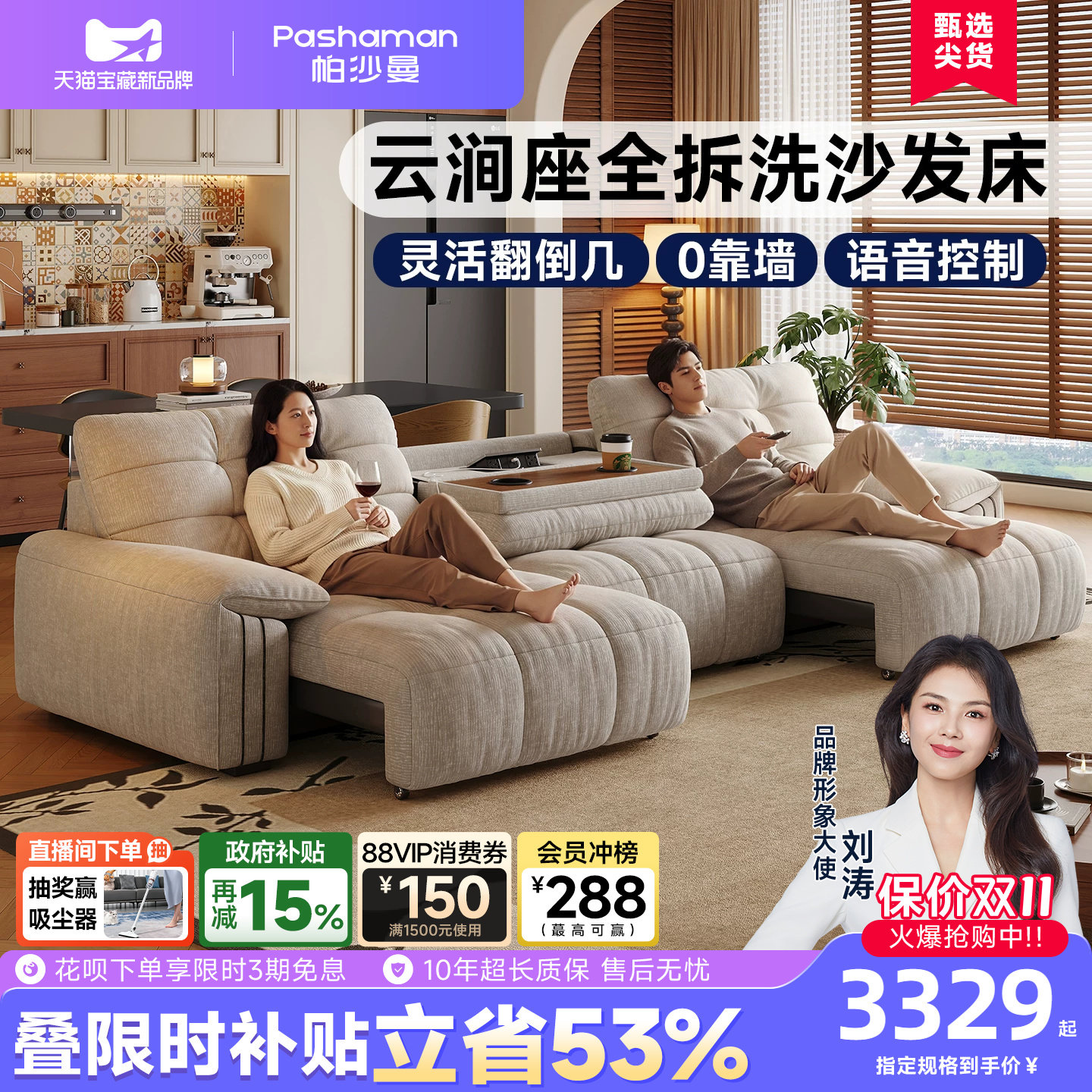 帕沙曼云朵拆洗云涧座电动沙发床图片