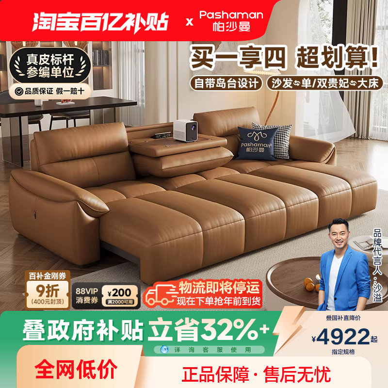 帕沙曼真皮电动沙发床头层牛皮翻倒几现代复古客厅多功能智能语音,住宅家具,功能沙发,淘宝优惠券,粉丝福利购,淘宝优惠卷
