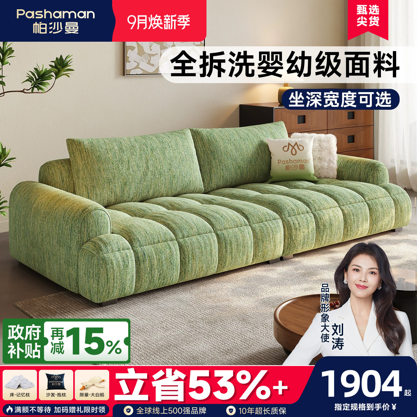 帕沙曼可拆洗泡芙棉花糖沙发图片