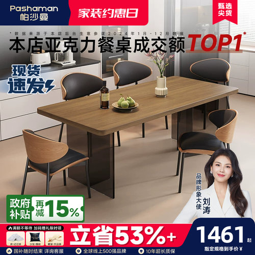 全托岩板餐桌小户型轻奢现代简约