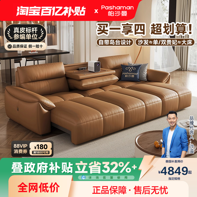 帕沙曼真皮电动沙发床头层牛皮翻倒几现代复古客厅多功能智能语音