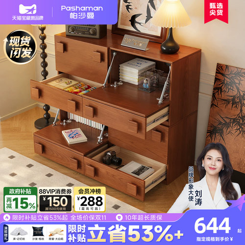 帕沙曼实木餐边柜客厅家用中古风模块组合创意落地收纳多功能斗柜 - 封面