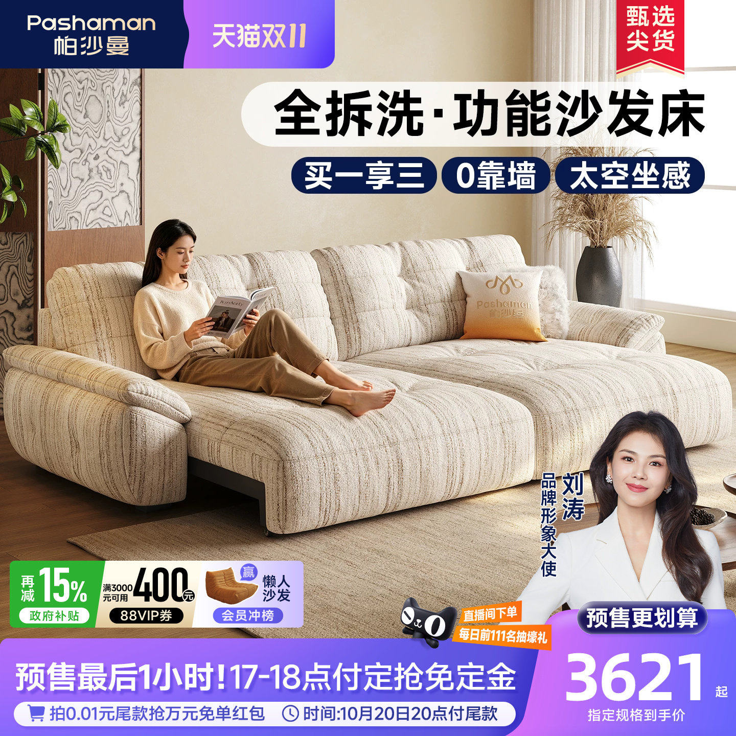 帕沙曼雪尼尔电动沙发床客厅小户型中古风布艺云朵全拆洗功能沙发