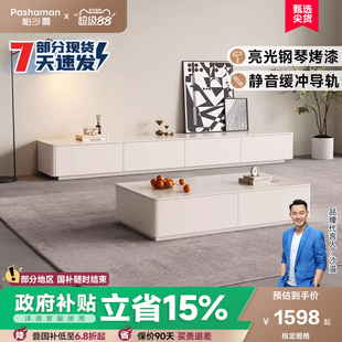 帕沙曼茶几落地电视柜组合白色极简奶油风客厅家用小户型方形新款