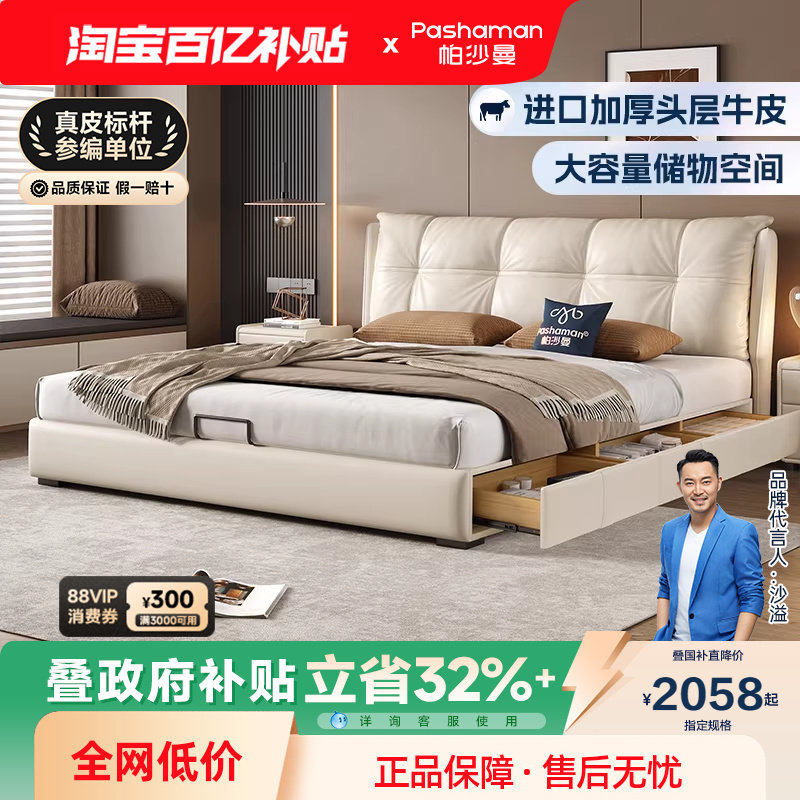 帕沙曼头层牛皮皮艺床意式极简