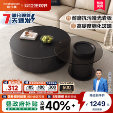帕沙曼 岩板茶几客厅家用小户型大小圆茶几现代简约高级感小边几