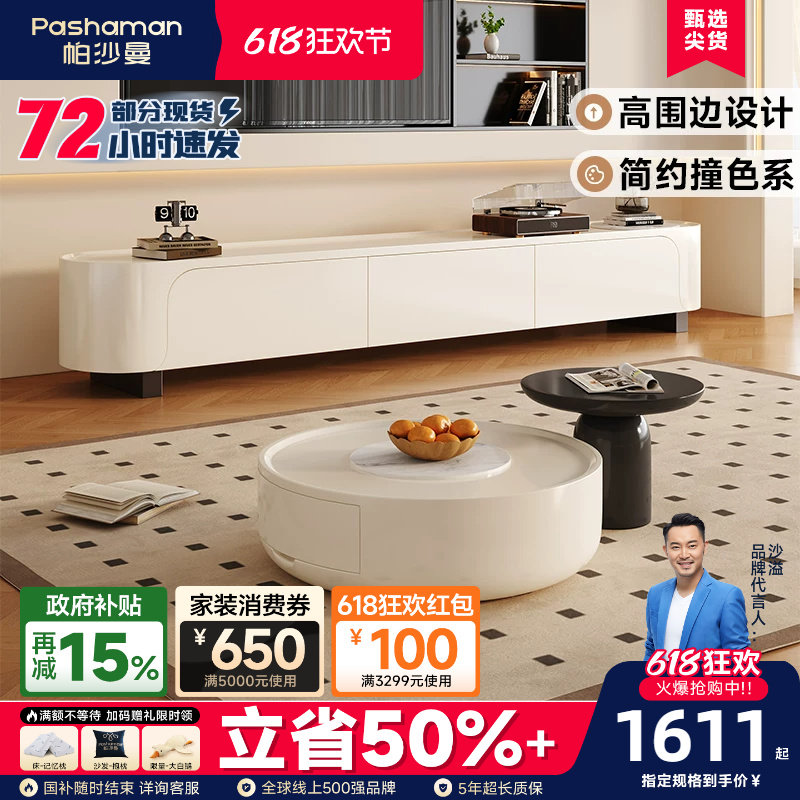 帕沙曼岩板大小圆茶几整套小户型客厅2026新款家用小边几电视柜