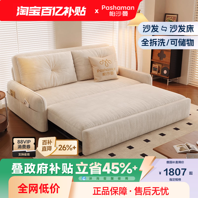 帕沙曼沙发床折叠两用布艺小户型客厅书房可拆洗储物沙发2025新款