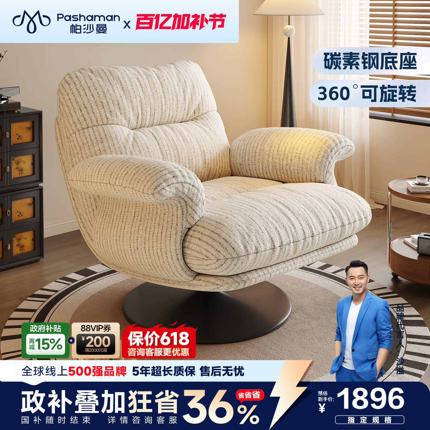 帕沙曼单人沙发客厅阳台中古风可旋转休闲椅家用懒人沙发棉麻