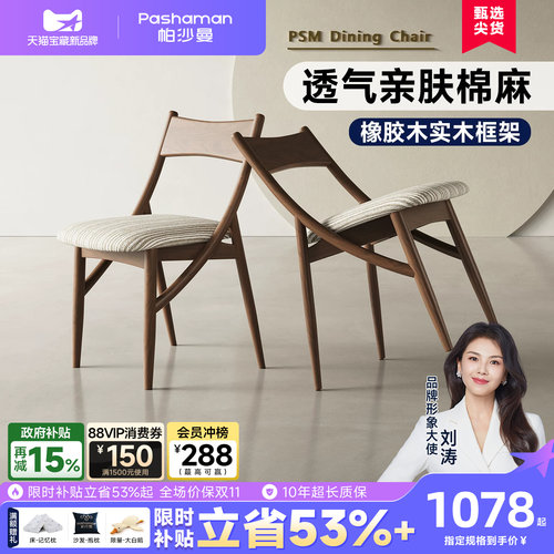 现代简约轻奢意式极简餐椅