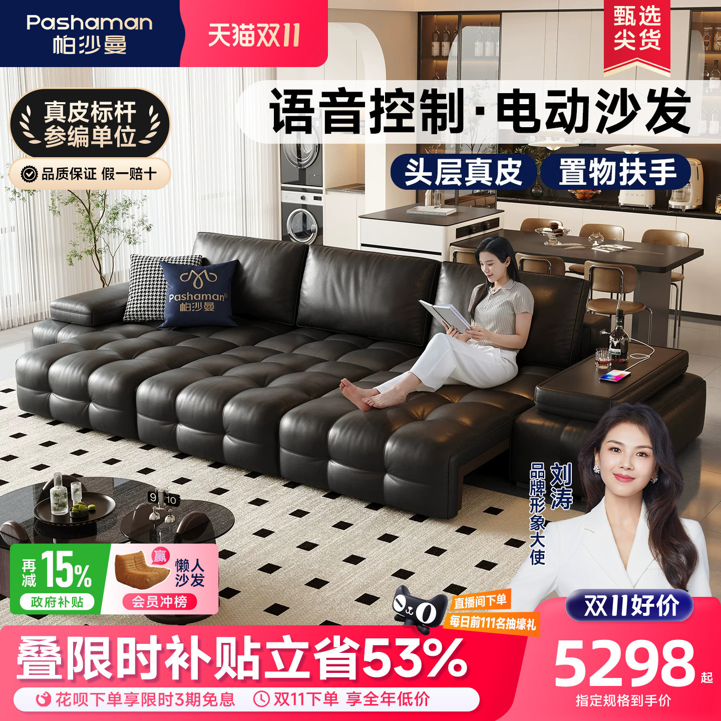 帕沙曼劳伦斯真皮沙发电动沙发床意式极简客厅多功能2026新款家具