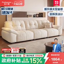 政府补贴帕沙曼布艺沙发客厅新款可拆洗复古奶油云朵沙发雪尼尔