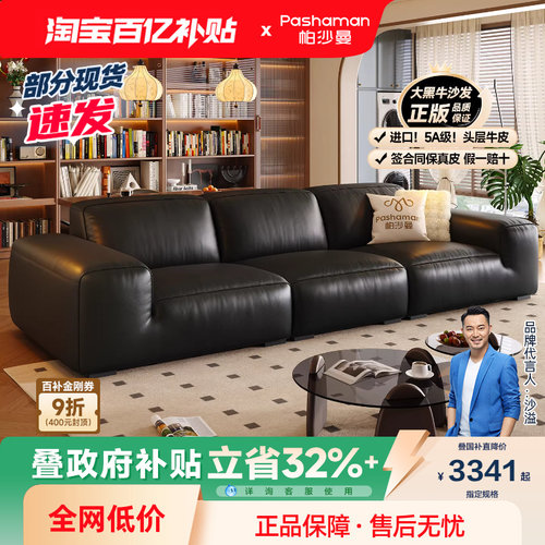 帕沙曼真皮沙发意式极简客厅
