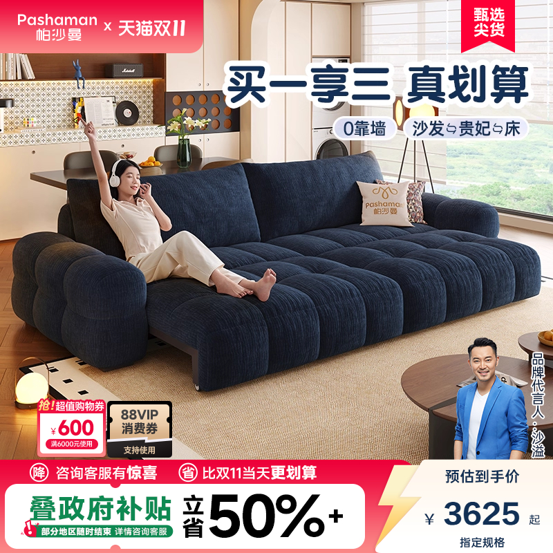 帕沙曼电动沙发床布艺小户型客厅复古风棉花糖可伸缩折叠功能沙发