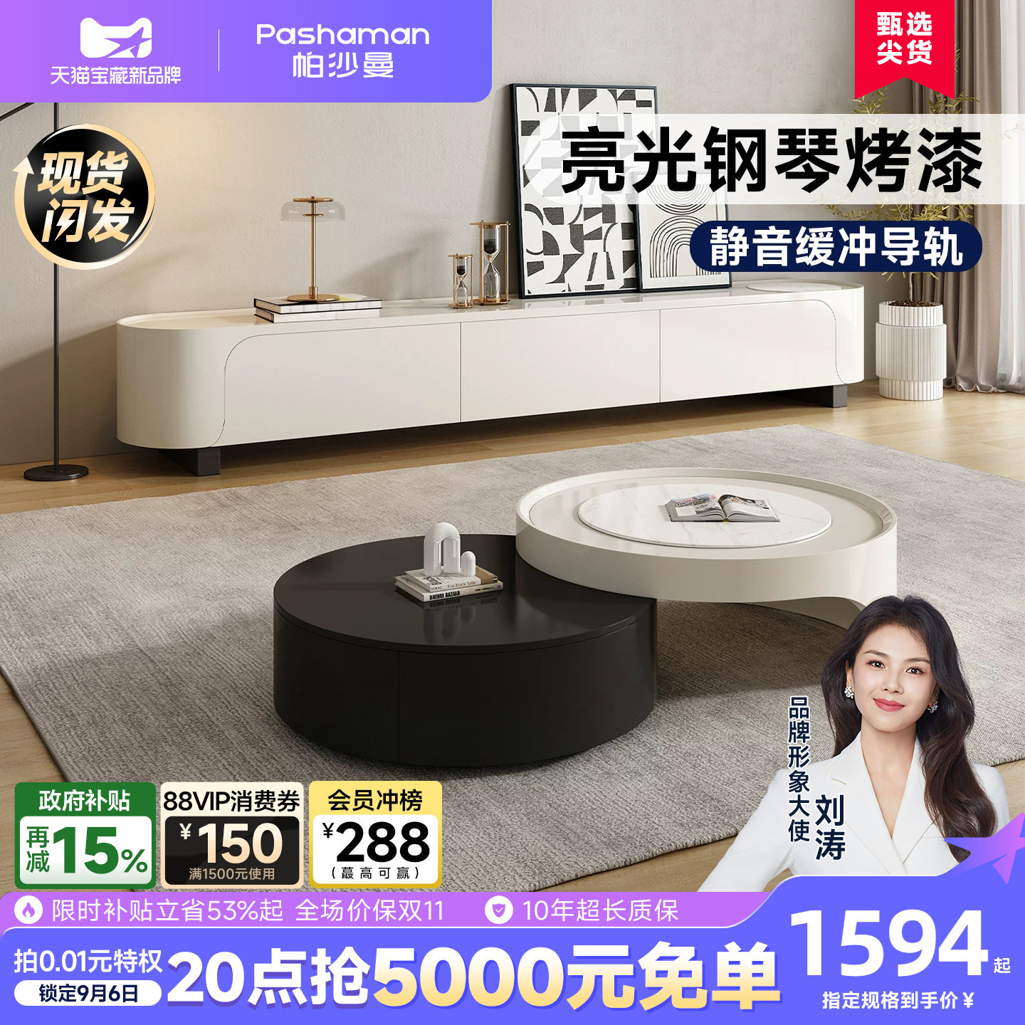 帕沙曼岩板现代简约茶几图片