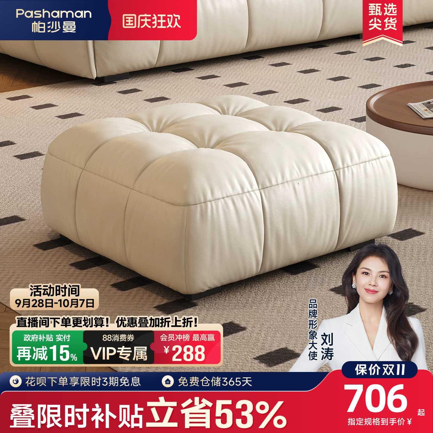 真皮脚踏帕沙曼意式极简客厅图片