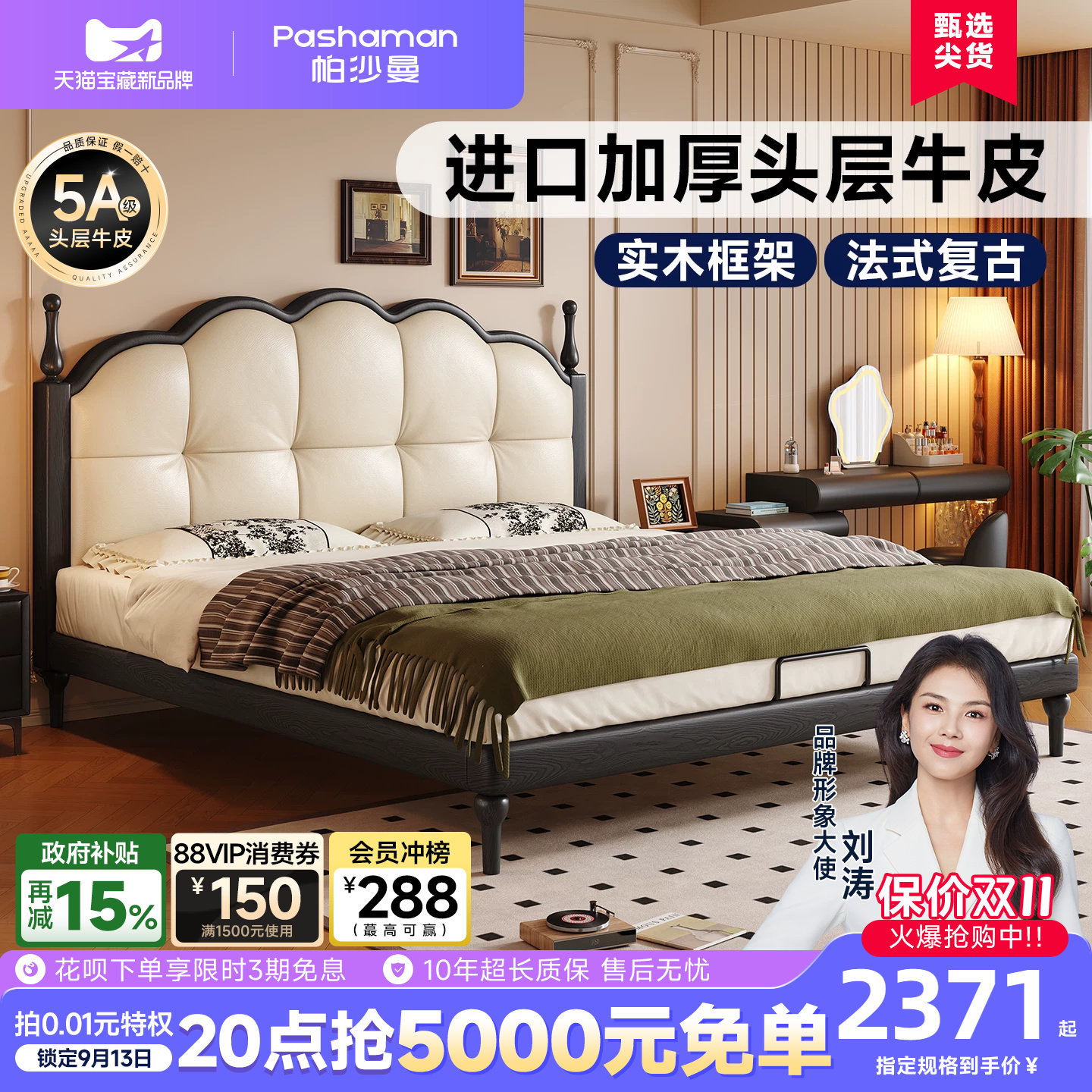 帕沙曼真皮实木床法式复古双人床图片
