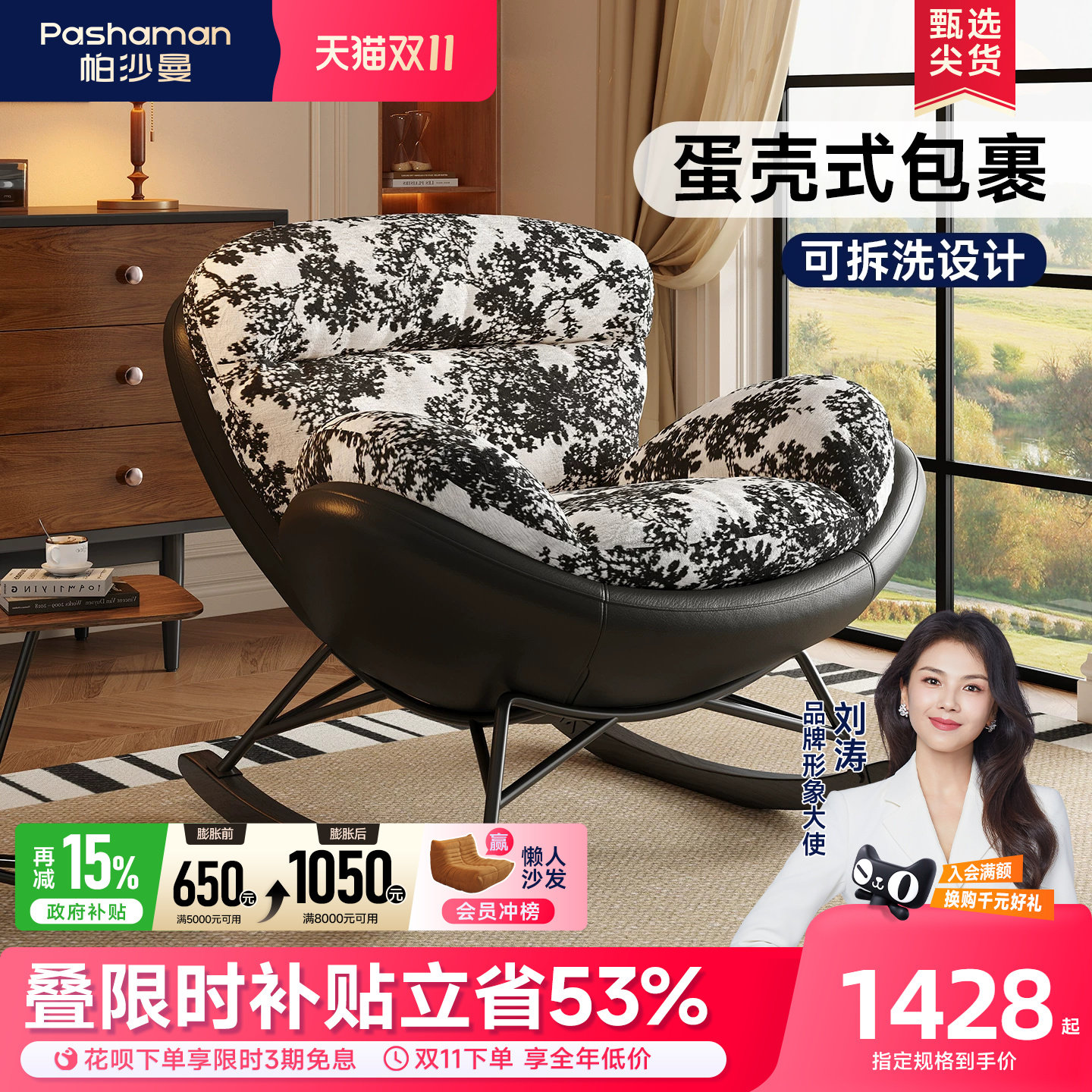 帕沙曼单人沙发椅客厅书房阳台设计师新款拼色懒人沙发休闲摇摇椅