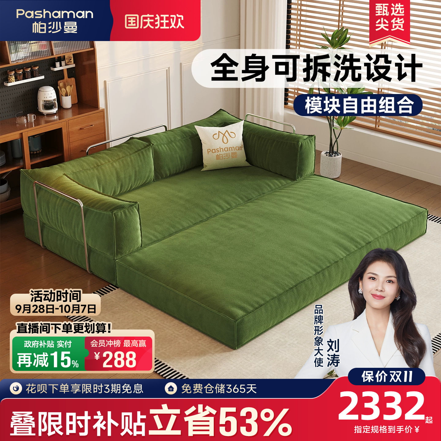 帕沙曼复古模块可拆洗榻榻米图片