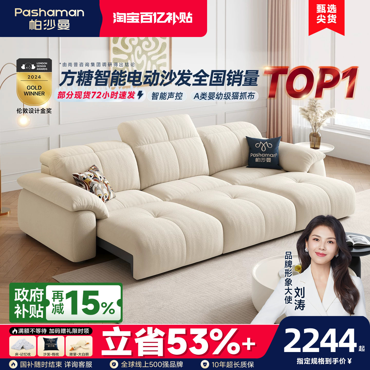 政府补贴帕沙曼沙发床电动沙发零靠墙折叠客厅方糖功能沙发猫抓布 - 实物图