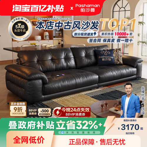 进口头层牛皮云岛沙发复古中古风