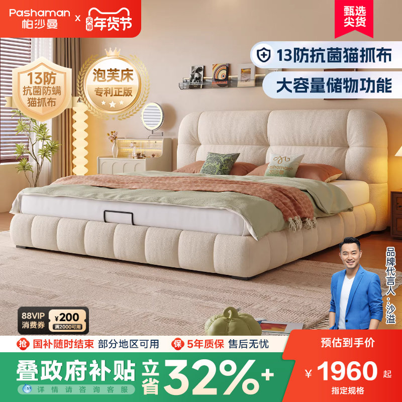 ��ɳ����ܽ���մ����ͷ��Լ�����ƶ䴲1��5��������˫�˴�1.8�� 1822.64Ԫ(������)