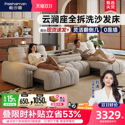 帕沙曼可拆洗云涧座电动沙发床