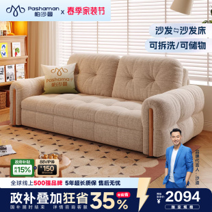 帕沙曼可拆洗沙发床棉麻布艺小户型客厅原木风折叠两用储物沙发
