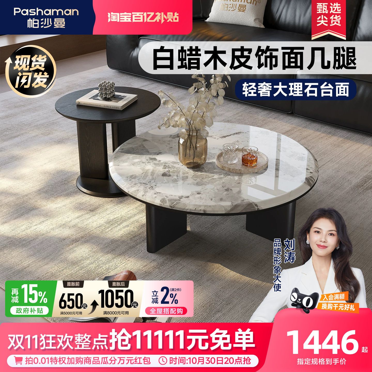 帕沙曼意式极简大理石茶几轻奢高级感艺术圆形小边几客厅家用新款