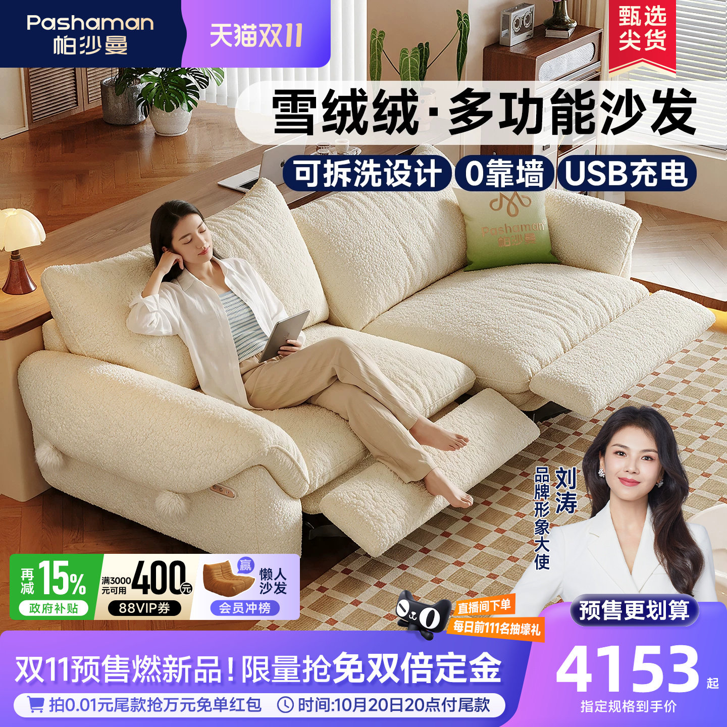 帕沙曼布艺电动沙发小户型客厅新款奶油风全拆洗零靠墙多功能沙发