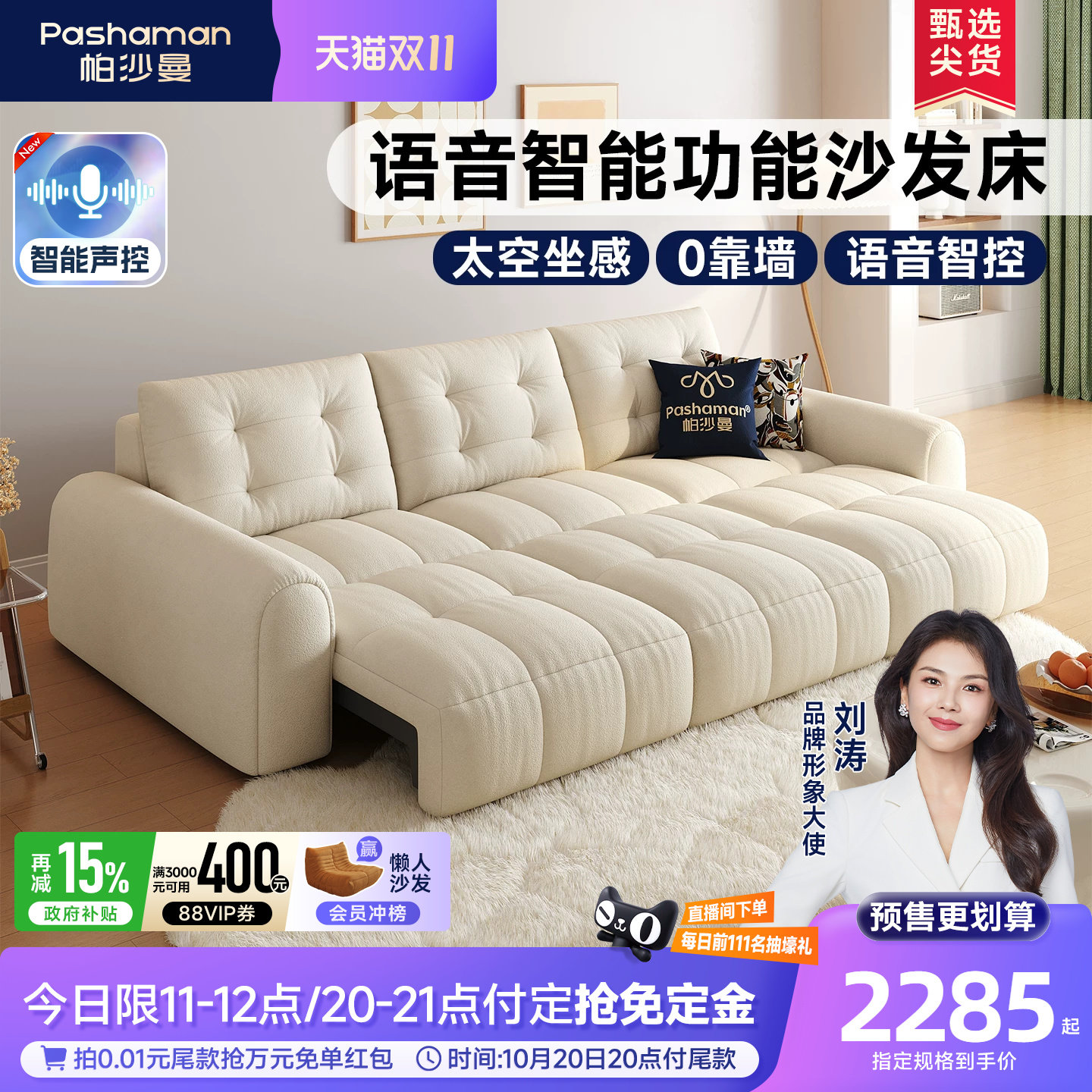 帕沙曼电动沙发床泡芙布艺客厅小户型奶油折叠伸缩零靠墙功能沙发