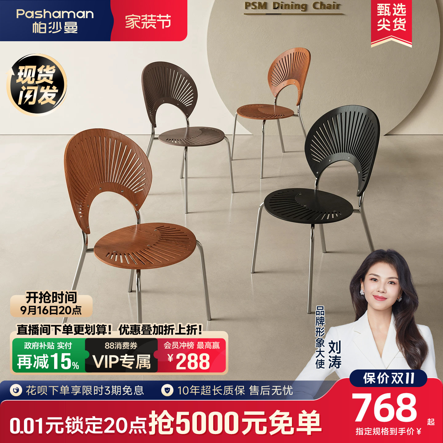 帕沙曼碳素钢餐椅PU皮图片