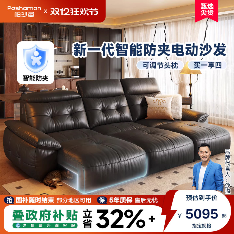 帕沙曼云朵真皮电动沙发床