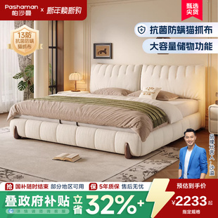 帕沙曼法式 奶油风双人床主卧室布艺床现代简约猫抓布1.8m软包大床