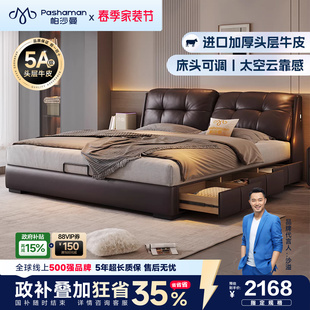 政府补贴帕沙曼真皮床储物现代主卧大床1米8双人床软包可调节靠背