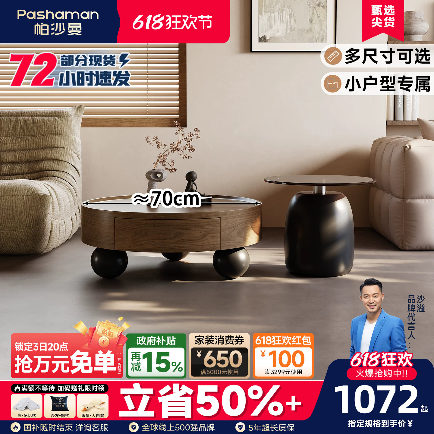 帕沙曼中古风实木茶几客厅家用圆形茶几桌组合艺术感高级沙发边几