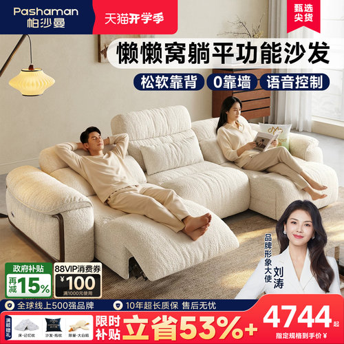 帕沙曼羊羔绒电动沙发床
